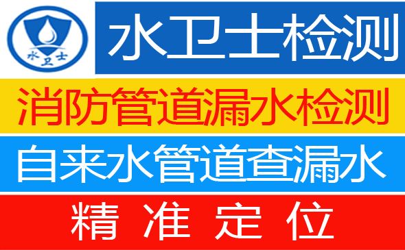古田县暗管漏水检测